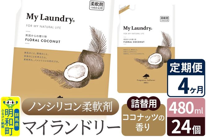 yQnazs4tmVR_ }Ch[ l֗p (480ml×24)yRRibc̍z|10_spb-070104d