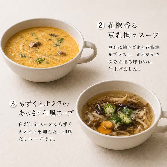 《定期便2ヶ月》【レビュー高評価】管理栄養士監修 レンジ で4分 冷凍 具だくさん食べる スープ Bセット（7食）クラムチャウダー 豆乳担々 和風 サムゲタン風 ユッケジャン カチャトーラ風 ポタージュ 子供 時短 ストック ※離島への配送不可 FAA-069