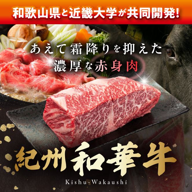 紀州和華牛　ロースステーキ 1kg（約250gｘ4枚）_BN6103