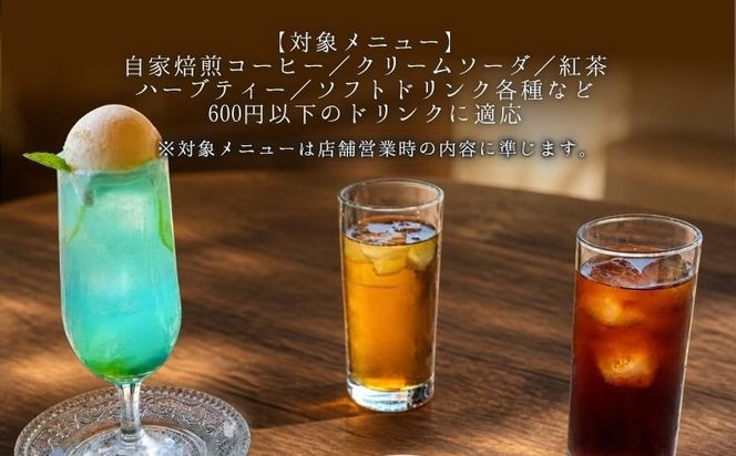 Cafe&Dining tinymany ドリンクチケット（11杯分） KG004