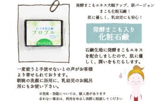 ＜国富町産発酵まこも入り化粧石鹸　90g×3個セット＞2か月以内に順次出荷【b0115_sm】