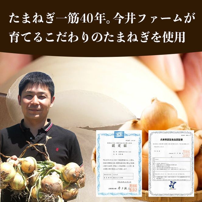 淡路島たまねぎプレミアムハンバーグ（専用ソース付）150ｇ×8個　ハンバーグ