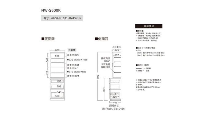 キッチンボード NW-S600K  [No.1076]