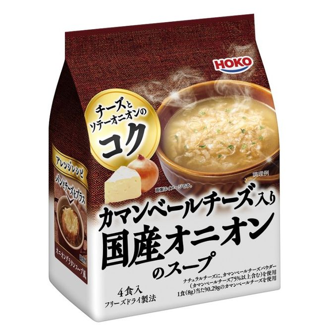 スープ 40食入 HOKO カマンベールチーズ入り 国産 オニオンスープ 4食入り×10袋