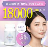 NMN サプリメント 18000mg (90粒) プランラボ｜高純度 99%以上 レスベラトロール コエンザイムQ10 ツバメの巣加工品 frimer フィーミィ [2471]