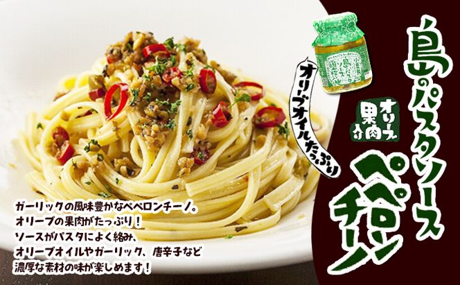 【 小豆島 】【ギフト対応可】小豆島オリーブパスタ＆ソース3品セット 麺類 