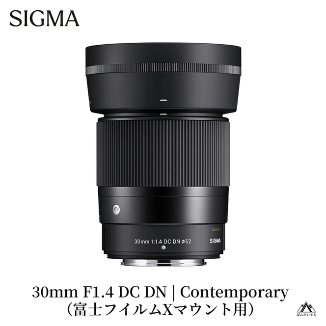 SIGMA 30mm F1.4 DC DN | Contemporary【富士フィルムXマウント】