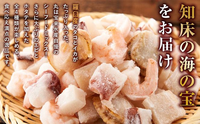羅臼産のタコ、イカをふんだんに使ったシーフードミックス　500g 016942_AM089