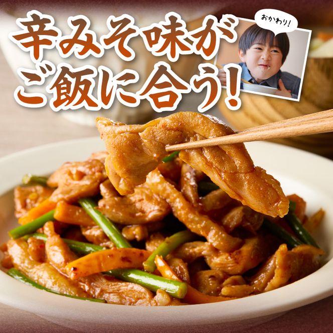 名古屋コーチン(旨辛みそ味)と名古屋コーチン入りチキンボール(だししょうゆ味・黒酢あんかけ味)のセット ［001T14］ 名古屋コーチン 旨辛みそ もも肉 むね肉 食べ比べ 地鶏 鶏肉 チキンボール だししょうゆ 黒酢あんかけ セット 惣菜 簡単調理 冷凍 小分け 焼き鳥 おつまみ 夕食 おかず 日本三大地鶏 愛知県 小牧市 送料無料