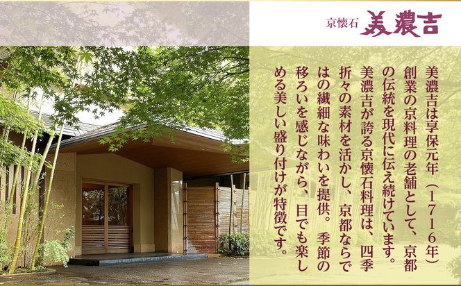 【美濃吉】おせち「寿」三段重 3～4人前｜京都 老舗料亭 本格和風おせち 人気おせち［ 京都 老舗料亭 和風おせち三段 3人 4人 京料理 懐石料理 グルメ 人気 おすすめ 2026 正月 お祝い お取り寄せ 通販 送料無料 年内配送 ふるさと納税 ］ 261009_A-DR2009