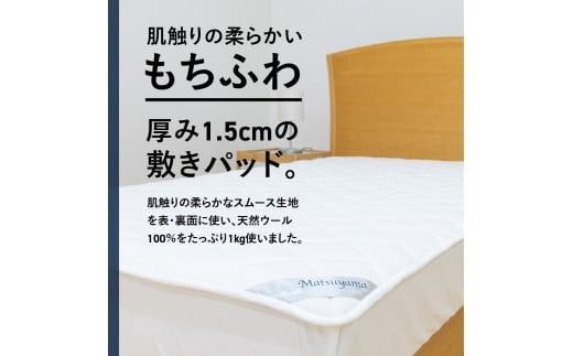 【洗える】マットレス用敷パッド＆【点で支える】高密凸凹ウレタンマットレスLiteシングル　2枚セット シングルマット 寝具 マットレス ウレタンマットレス 敷パッド 洗える 山梨 富士吉田