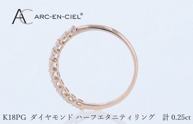 J080 アルカンシェル PGダイヤピンキーリング（計 0.25ct）