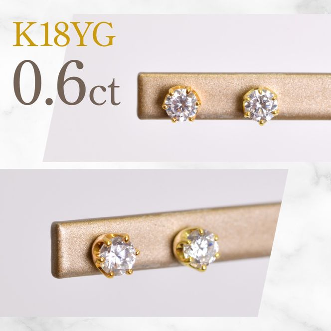 K18イエローゴールド　六本爪　ピアス0.3　×2　管理番号686791 218-268