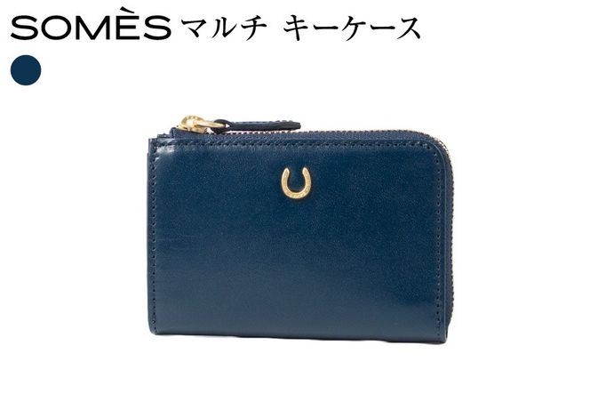 SOMES PT-86 マルチ キーケース ネイビー [ソメスサドル 北海道 砂川市 12261037] キーケース マルチケース カードケース 便利 コンパクト 革 本革 おしゃれ 国産 日本製 メンズ レディース ギフト 贈り物 ふるさと納税