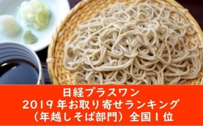 手打ち十割そば10食分つゆ付きセット（生そば）-[G85]