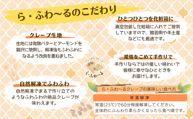 冷凍クレープ1個/バスクチーズケーキ1個セット　お菓子 スイーツ デザート おやつ 甘い 手作り クレープ チョコ チーズ ケーキ 新潟県 十日町市