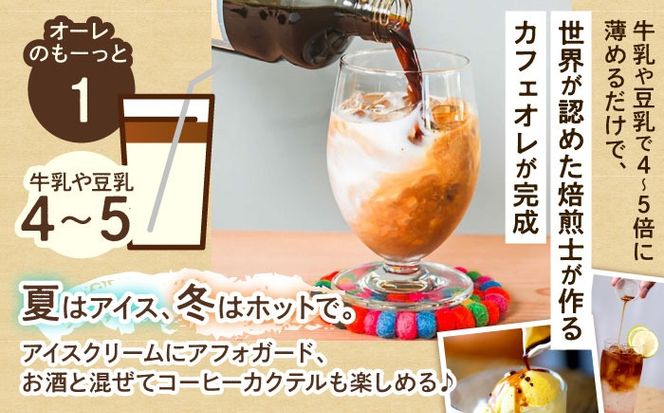 【ギフト】豆ポレポレのオーレのもーっと (加糖) 3本セット コーヒー 珈琲 カフェオレ カフェオレベース ギフト 沖縄市 / 豆ポレポレ[BCAW059]