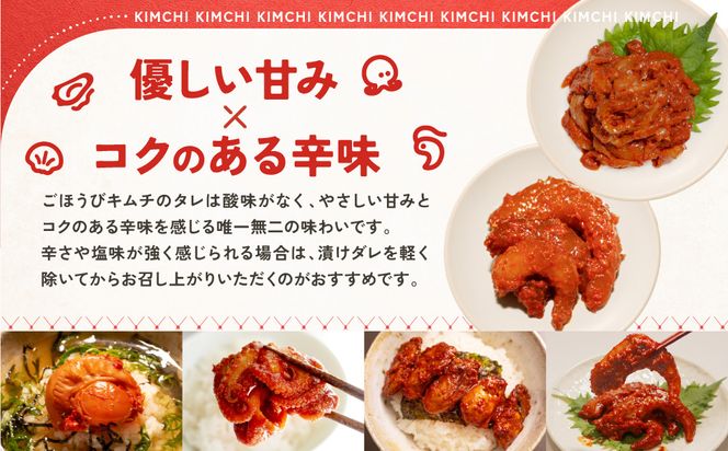 【定期便4回】ごほうびキムチ定期便（生赤エビ・イイダコ・牡蠣・ホタテ・イカゲソ・トリ貝）【 キムチ 神奈川県 小田原市 】 142069_FZ026