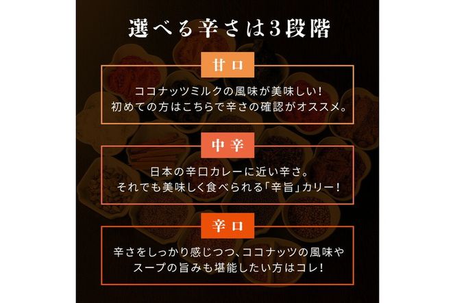 a975 《辛さが選べる！》アショカリー6食セット！【スリランカかごしま】姶良市 レトルト レトルトカレー スパイスカレー スパイス スパイシー チキン 野菜 たけのこ 温めるだけ 簡単 常温