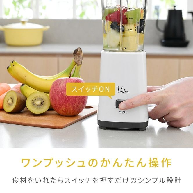 Votre ミルミキサー YMH-400(W) R4C68 F4N-0684