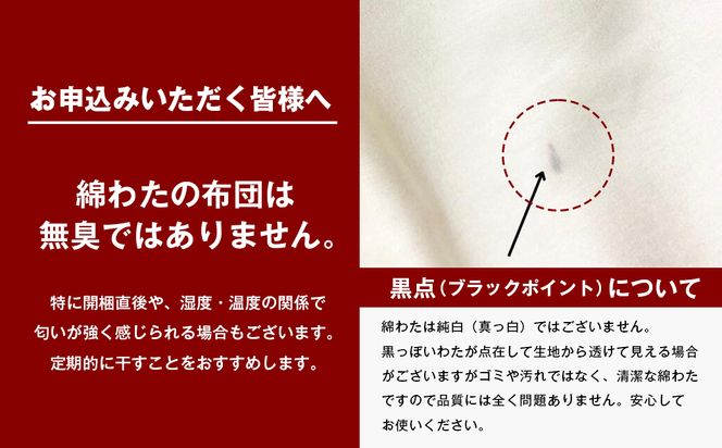 約60×90cm ミニサイズ 手作り 保育園 お昼寝敷布団 綿100％ 1.5kg入