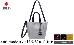 豊岡鞄 anti-mode style U.R. Mini Tote A90001 グレー / トートバッグ ミニ 小さめ ミニ2WAYバッグ アンチ・モード・スタイル 手提げ ショルダーバッグ シンプルデザイン メンズ レディース バッグ かばん 鞄 木和田正昭商店