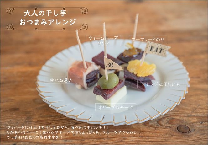 満福干し芋 4個セット（追熟紅はるか 90g×2袋&追熟ふくむらさき 80g×2袋）_2757R