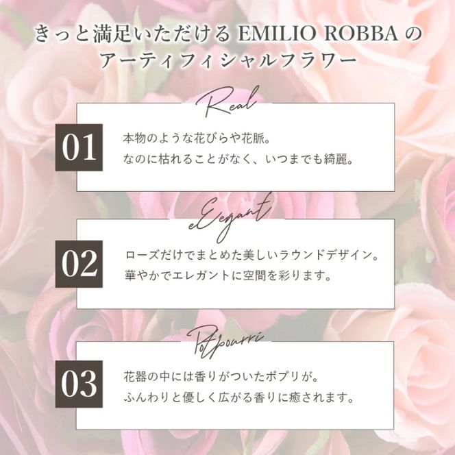 アートフラワー エミリオ・ロバ ローズポプリアレンジM-p TTSTD08100