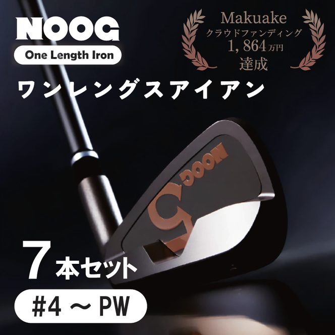 NOOG_ワンレグスアイアン（7本セット:#4～PW).110BA01N