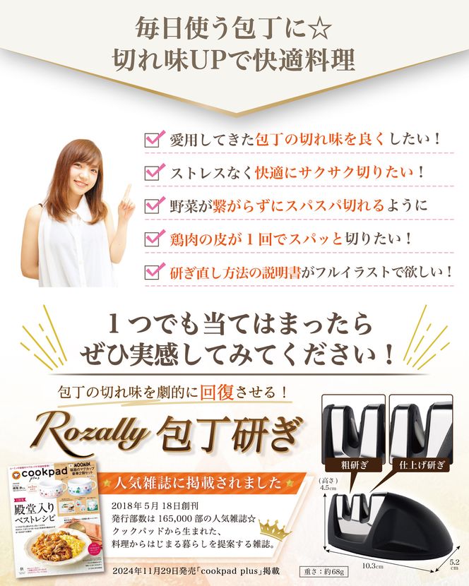 【雑誌掲載モデル】 包丁研ぎ器  包丁シャープナー 砥石 【kw0286-0034】