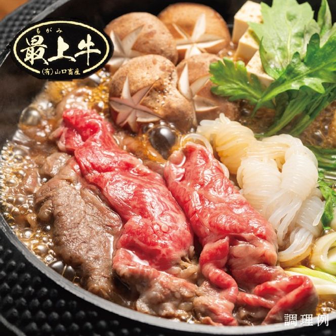 【冷凍】最上牛ロース薄切り