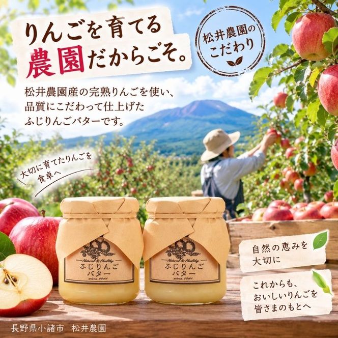 バター【ふじりんごバター（140g）２個セット】りんご リンゴ りんごバター ふじ 完熟 アップル 果物 ペースト トッピング バタースプレッド トースト ヨーグルト 信州 長野