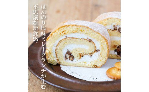 【CF-R7hbk】TKA009　人気スイーツ 高知老舗人気店  ミレーロール（プレーン）／香ばしいミレーチップをやさしいクリームにチップイン。ふんわり生地とサクサクミレーのロールケーキ。お菓子 緊急支援 高知市共通返礼品