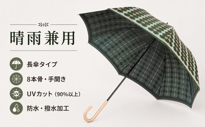 【槙田商店】 婦人長傘 StigL. ベルサ (グリーン)  職人が作る日本製の 晴雨兼用婦人傘 CB102