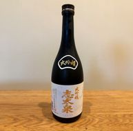 日本酒 志太泉 大吟醸 720ml 地酒 お酒 ギフト プレゼント 贈答 贈り物 祝い 記念日 静岡県 藤枝市