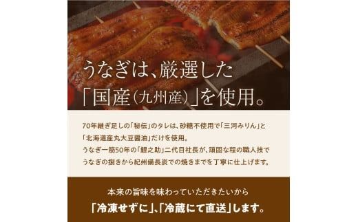 作りたての国産うなぎ蒲焼1人前 (無冷凍)_HD163-001