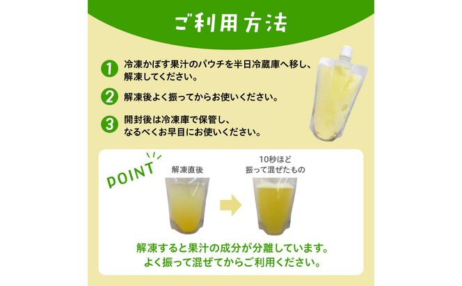 【I02066】かぼす果汁 300ml×3パック