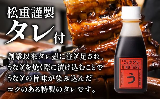 ＜選べるお届け回数・容量＞【定期便全3～12回】うなぎ料理専門店「松重（まつじゅう）」上/うなぎ蒲焼2切（1尾）1～4パック　K019-001