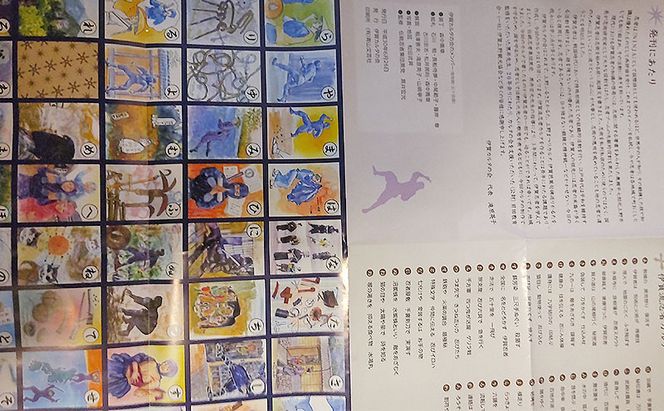 伊賀流忍者カルタ　かるた 室内遊び 正月 忍者 三重県名張市