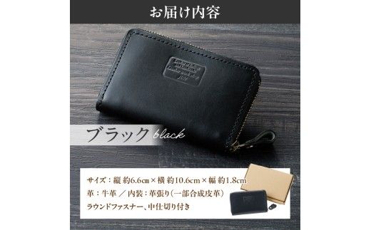小銭入れラウンドファスナー【ブラック】