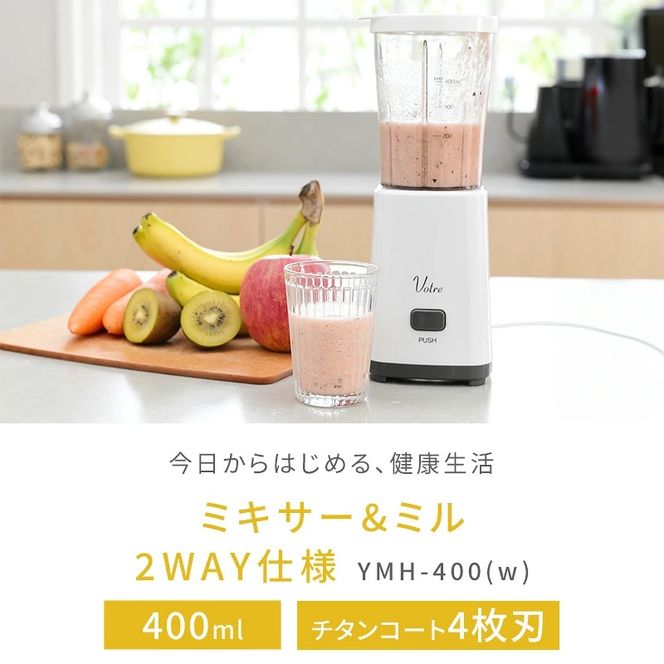 Votre ミルミキサー YMH-400(W) R4C68 F4N-0684