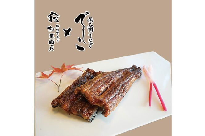 ブランド鰻【でしこ】 うなぎ 国産 静岡 雌うなぎ 白焼 大串サイズ 150g 2串 & 太鰻 蒲焼 110g 2串 計520g 食べ比べセット [ヤママツ村田商店 静岡県 吉田町 22424603] 鰻 ウナギ unagi 白焼き 蒲焼き 雌鰻 雌 メス でしこ 養鰻 静岡県産 真空パック 冷凍