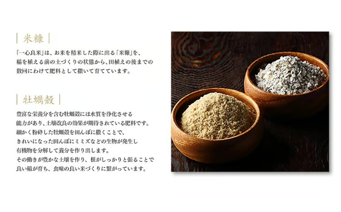 ＜全6回定期便 / 配送時期指定可＞ コシヒカリ 無洗米 5kg×6回 一心良米（米ぬか牡蠣殻栽培米） 真庭市産 令和7年産 / お米 岡山県 こしひかり 人気 ブランド 2025年産 【tkns-tkb030-cho】
