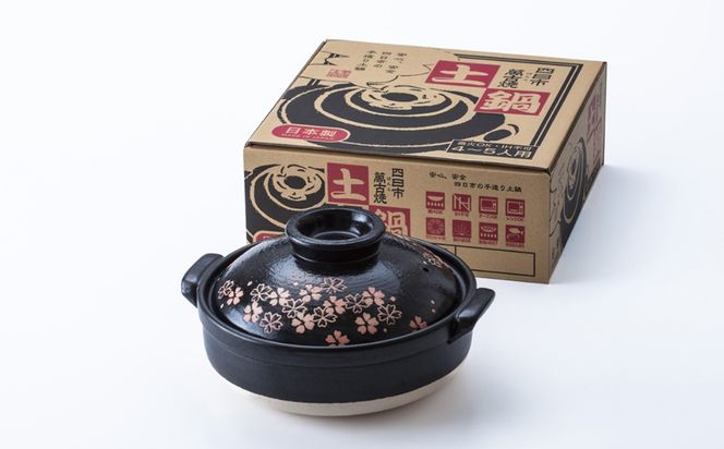 【萬古焼】暮らしの美術品 絵付けアーティストの個性が光るHandmade土鍋。絵付けART工房・平尾製陶 土鍋9号「夜桜」【手描き、土鍋、ハンドメイド、アート、デザイン、鍋、 家庭用、4人用、4人前、5人前、5人用、家族、冬、煮込み、手芸、工芸、三重県、四日市市、ふるさと納税】