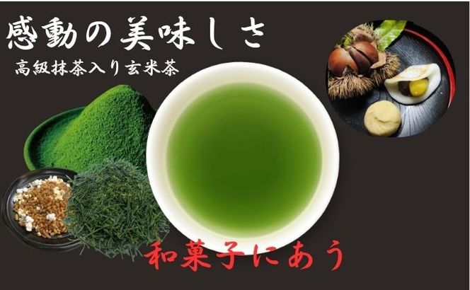 厳選　深蒸し新茶（80g×3袋）・上煎茶の抹茶入り玄米茶（80g×2袋）