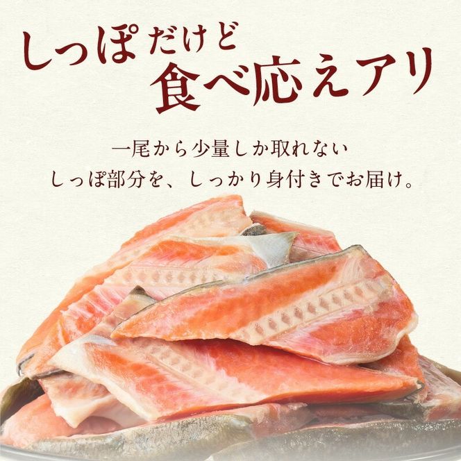 天然紅鮭しっぽ_HD060-018