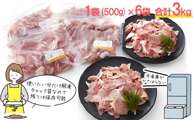 S164【小分け】いち美豚 小間切れ肉3kg (500g×6パック)