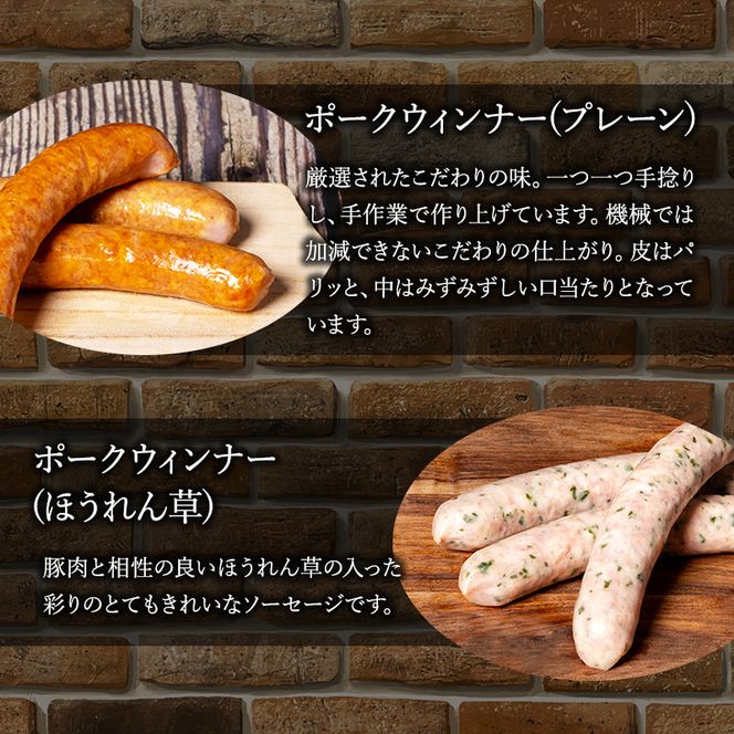 ソーセージ お試し セット シャルキュトゥリ・コイデ ウィンナー ウインナー ポークウインナー フランクフルト 食べ比べ 食べ比べセット 詰め合わせ ギフト 贈答 加工品 加工食品 つまみ おつまみ おかず 冷蔵 冷蔵配送 愛知 愛知県 日進市