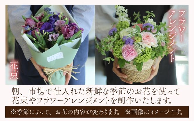 おまかせ季節のフラワーアレンジ（生花）L サイズ【母の日申込期日：4/26（日）まで】【母の日発送予定日：～5/11（月）まで】お好み 着日指定可能 日本製 フラワーアレンジメント ギフト フラワーギフト 贈り物 贈答用 贈答 お花 フラワー お歳暮 花束 日付指定