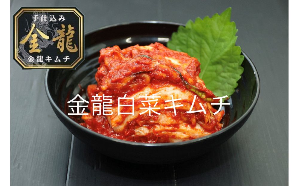 [有限会社小管食品]金龍キムチ詰合せセット(4種) 141305_NA02